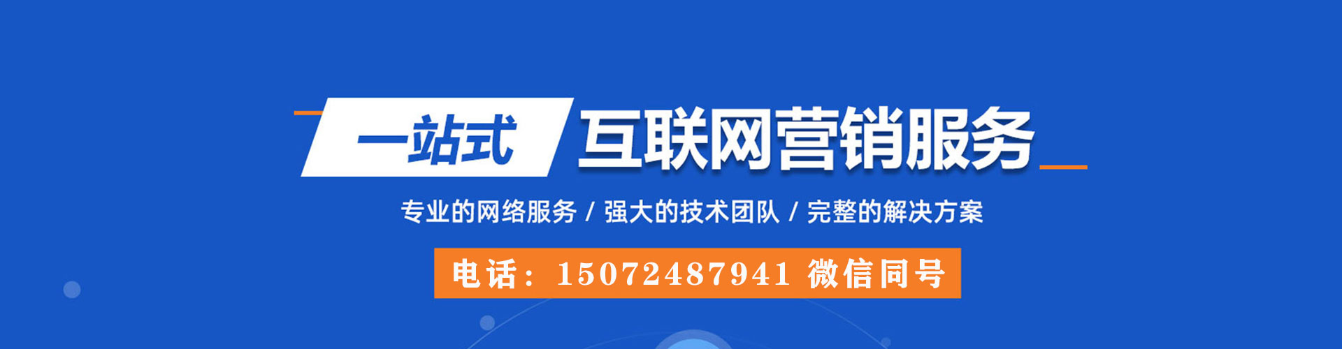 八里sem投放