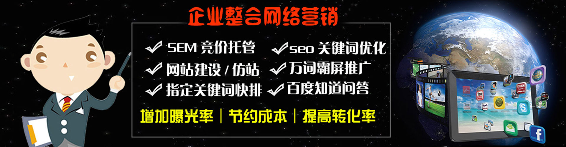 八里竞价推广开户